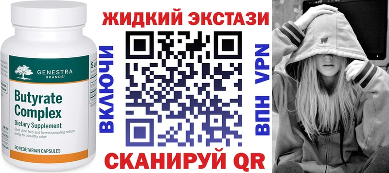 как найти закладки  Семилуки  Бутират бутандиол 