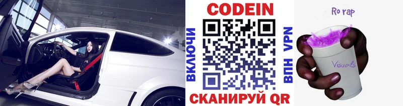 Кодеиновый сироп Lean Purple Drank  блэк спрут вход  Семилуки 