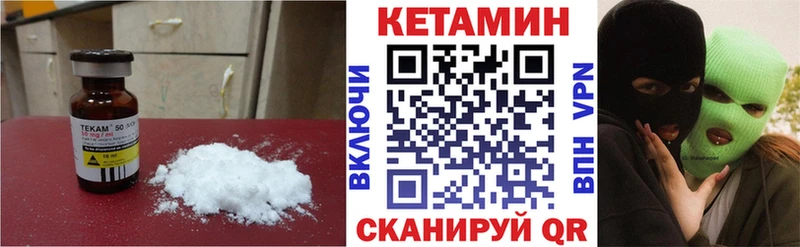 Кетамин VHQ  Семилуки 