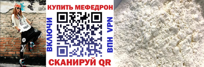 Меф мяу мяу  магазин продажи наркотиков  Семилуки 
